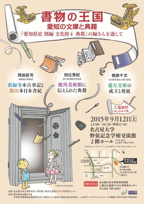 201509書物の王国.jpg