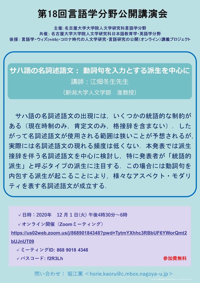 江畑冬生先生講演会＿修正.jpg
