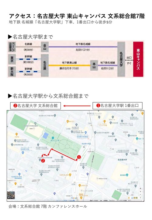 10月10日国際セミナー_チラシと会場までの地図_page-0002.jpg