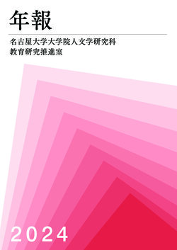 年報表紙2024.jpg