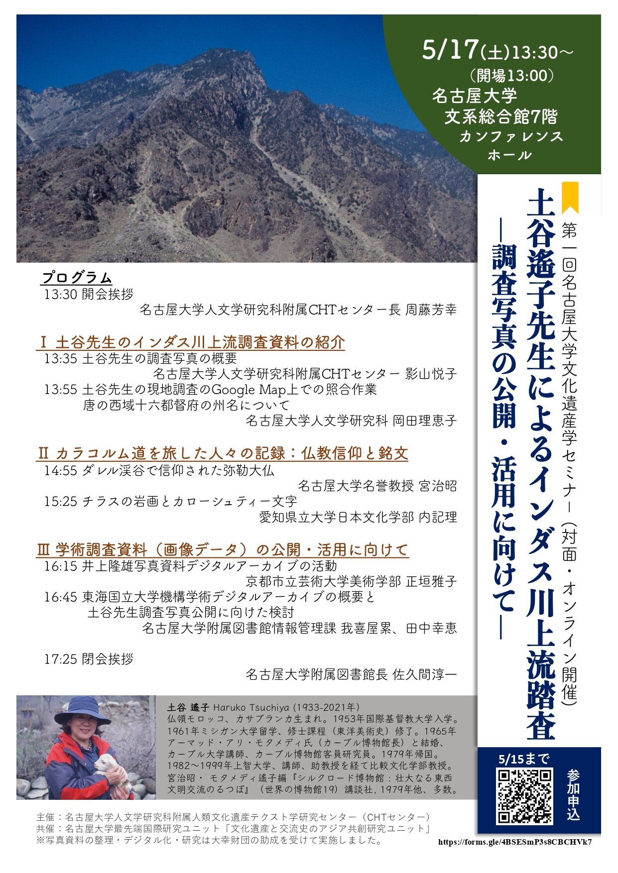チラシ_page-0001.jpg